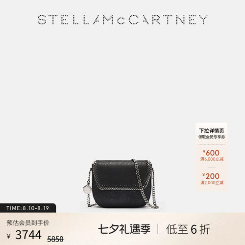 StellaMcCartney斜挎时尚手袋