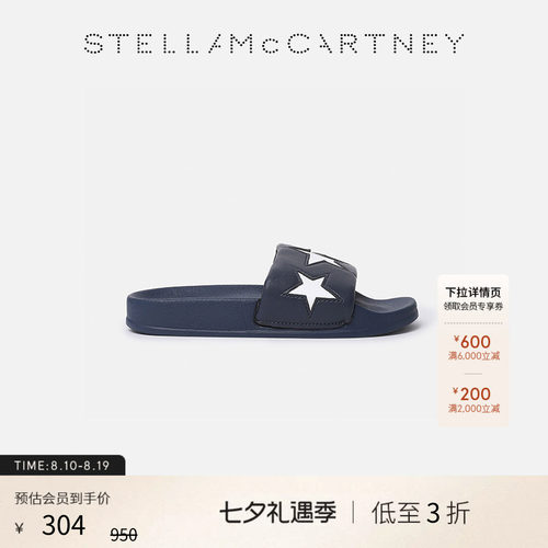 StellaMcCartney星星印花拖鞋