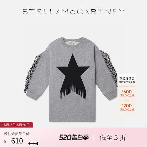 [限时降价]Stella McCartney秋冬童装灰色星星图案流苏连衣裙