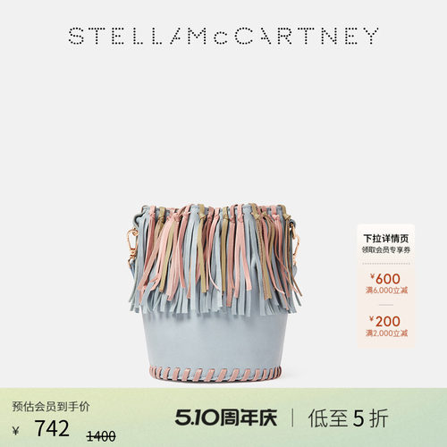 StellaMcCartney流苏水桶包