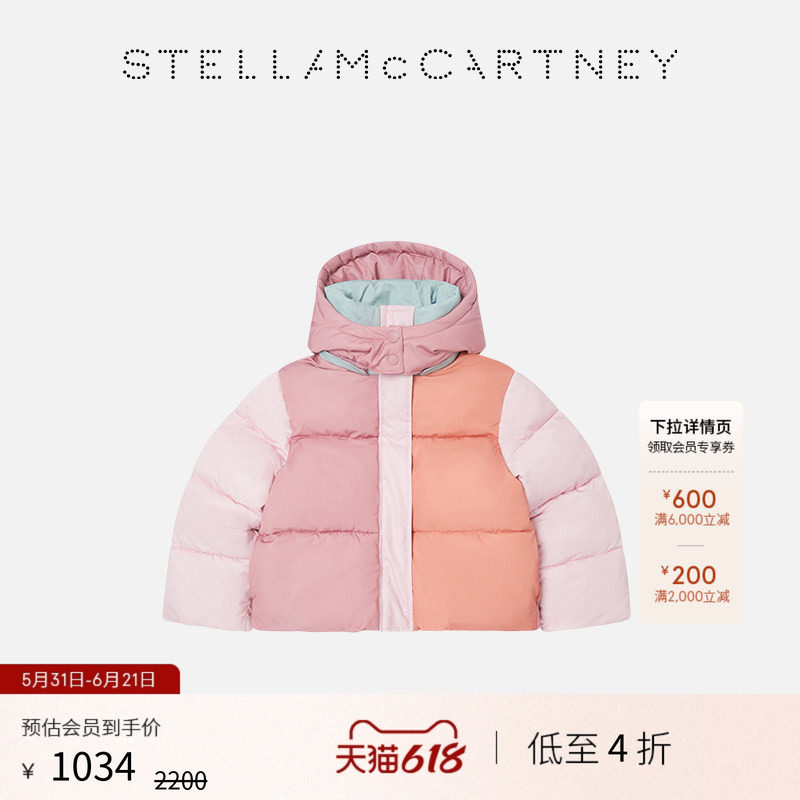 [低至4折]儿童Stella McCartney秋冬童装多色拼色棉服