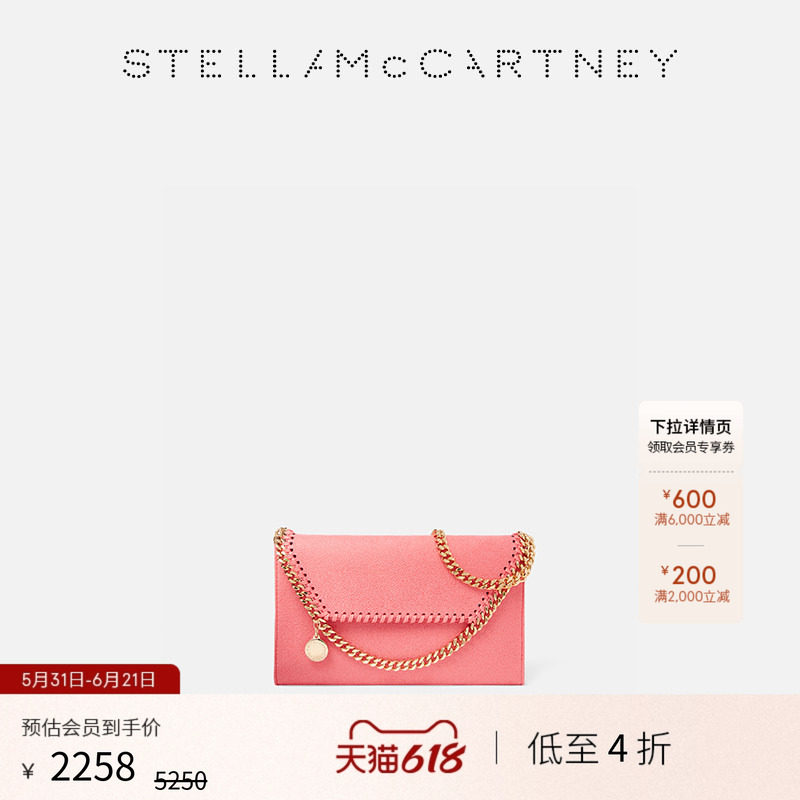 [低至4折]FALABELLA  Stella McCartney链条亮粉色信封包肩背包