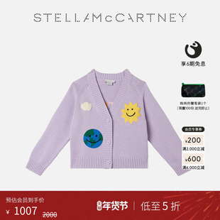 [低至5折]儿童Stella McCartney秋季童装浅紫色V领针织衫