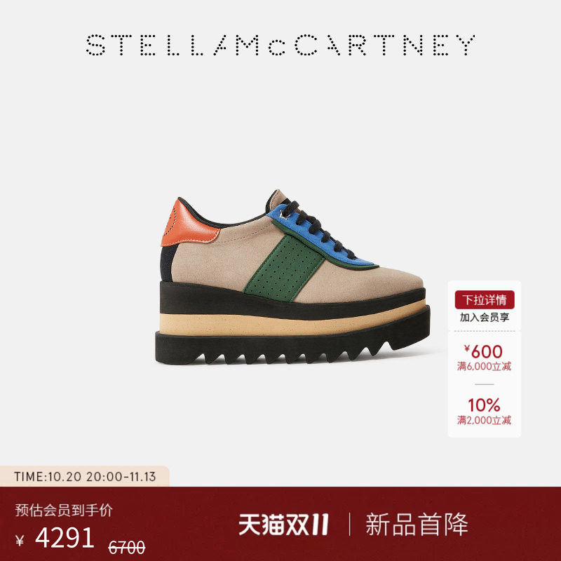 [低至6折]SNEAKELYSE Stella McCartney早秋多色拼接撞色休闲鞋