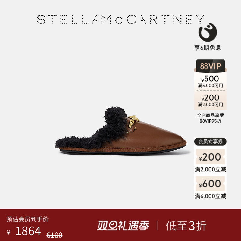StellaMcCartney泰迪绒感乐福鞋