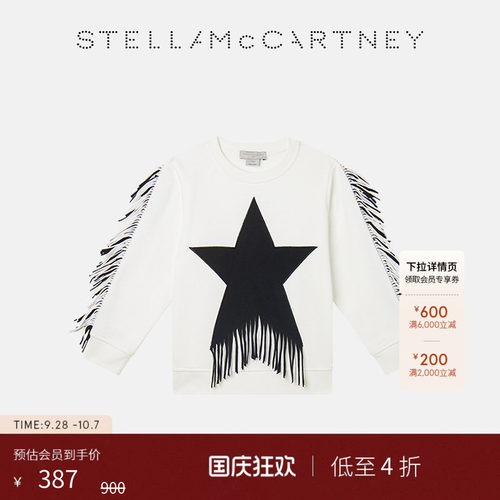 StellaMcCartney星星流苏卫衣