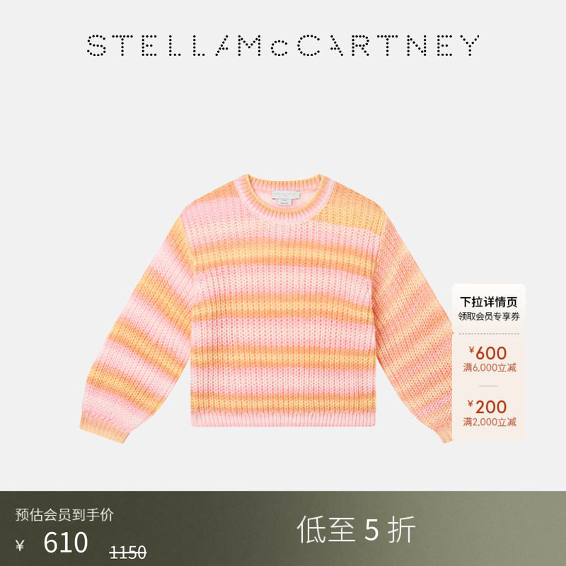 StellaMcCartney彩虹条纹针织衫										