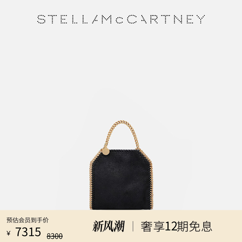 金色链饰托特包StellaMcCartney