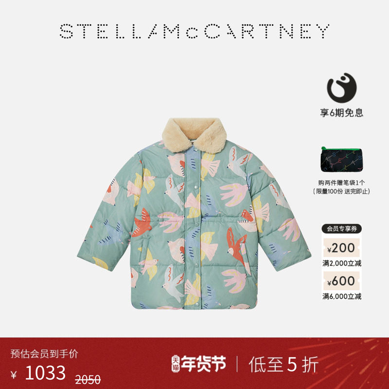 [低至5折]儿童Stella McCartney童装灰/多色泰迪绒衣领夹棉外套,童装/婴儿装/亲子装,普通外套,淘宝优惠券,粉丝福利购,淘宝优惠卷