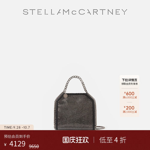 StellaMcCartney水晶托特包