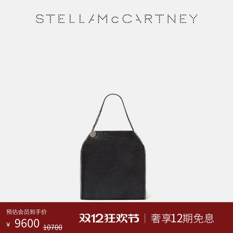 StellaMcCartney包袋