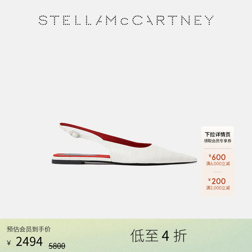 StellaMcCartney露跟平底鞋