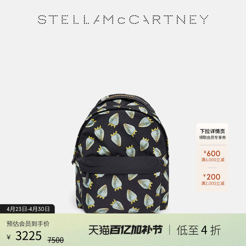 [低至4折]礼物Stella McCartney + 空山基草莓印花双肩书包背包