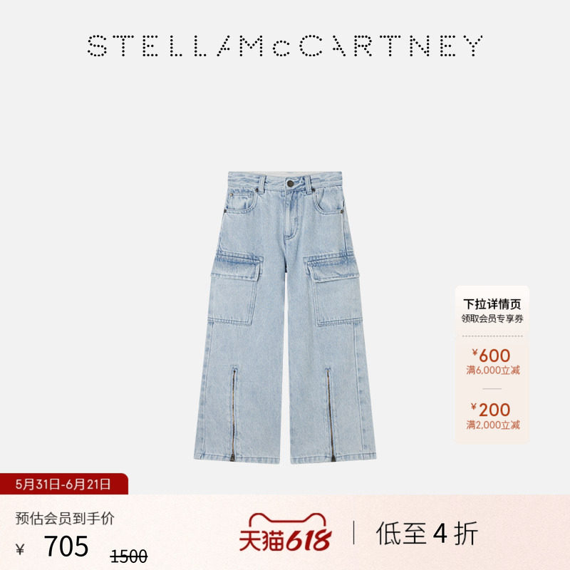 [低至4折]儿童Stella McCartney秋季浅蓝色直筒牛仔长裤童装