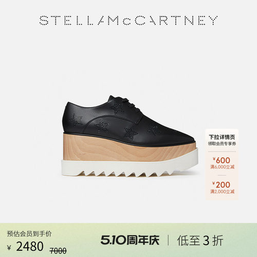 StellaMcCartney水晶星星厚底鞋
