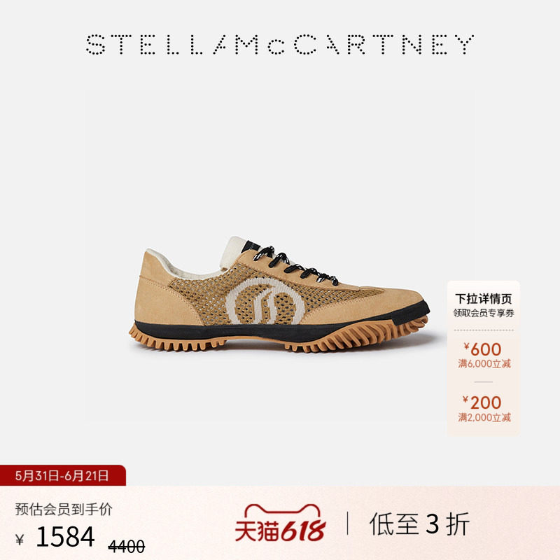 [低至3折]Stella McCartney夏季Sport网眼饰边棕色运动鞋