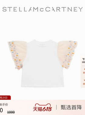 [低至7折]儿童Stella McCartney2026新品童装白色扇形饰边衣袖T恤