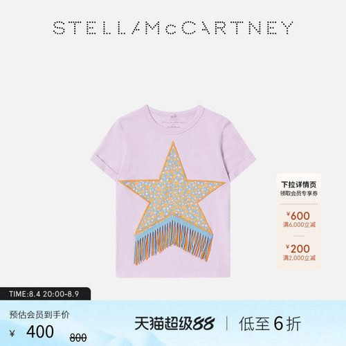 StellaMcCartney星星图案T恤