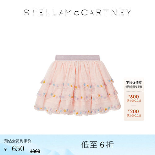 [低至6折]儿童Stella McCartney粉色薄纱半身裙层叠半身裙