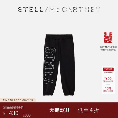StellaMcCartney黑色束脚运动裤