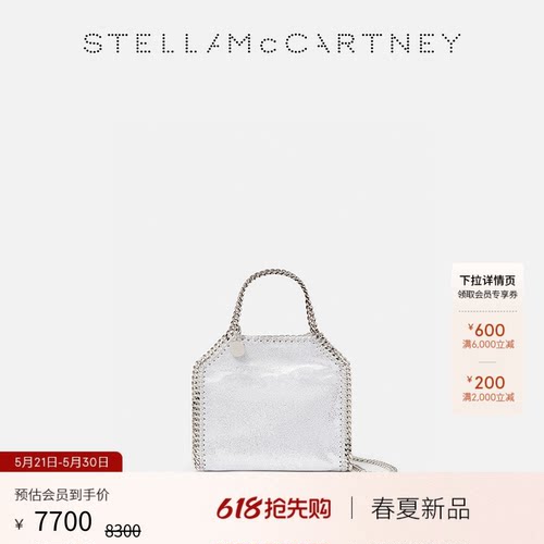 StellaMcCartney半亮面托特包