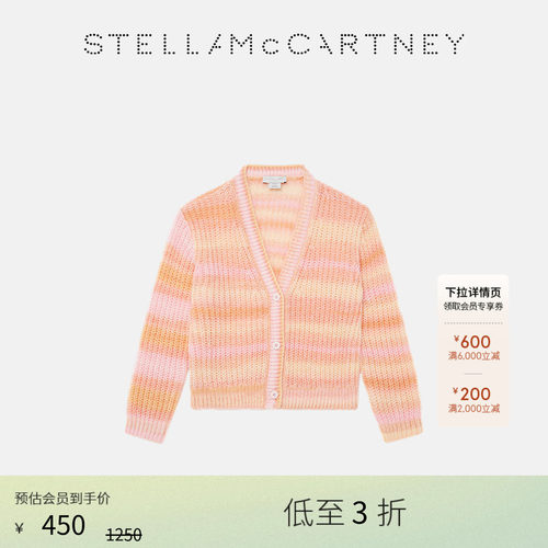 StellaMcCartney条纹针织开衫