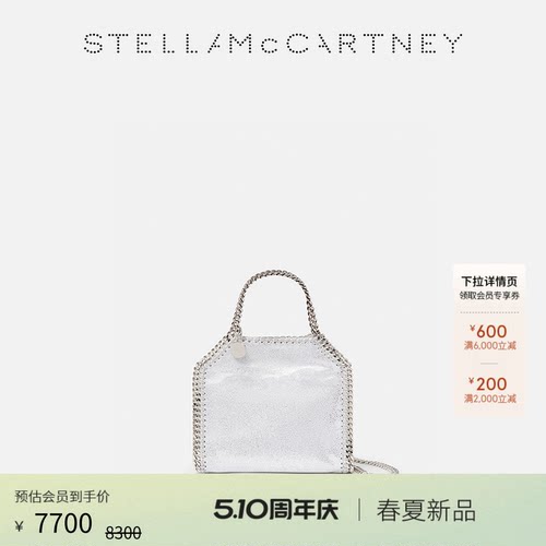StellaMcCartney半亮面托特包