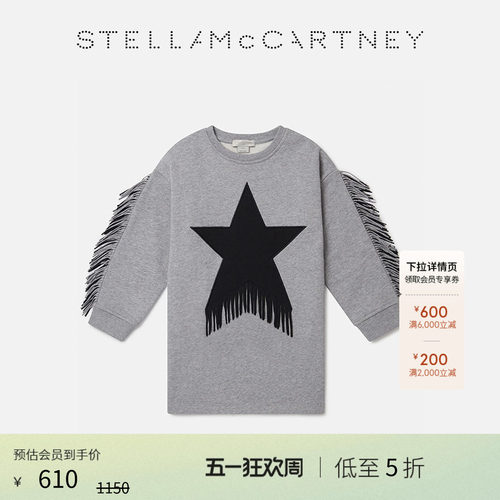 [限时降价]Stella McCartney秋冬童装灰色星星图案流苏连衣裙