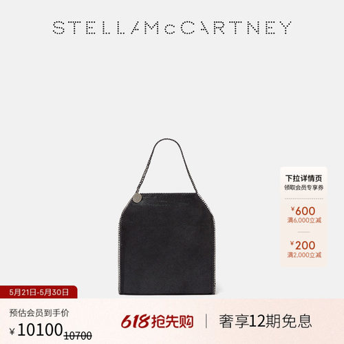 StellaMcCartney包袋