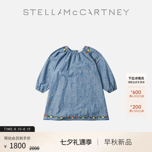 StellaMcCartney郁金香连衣裙