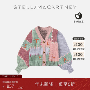 McCartney童装 儿童Stella 多色徽标刺绣针织开衫 低至5折