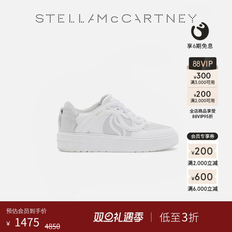 StellaMcCartney撞色休闲运动鞋