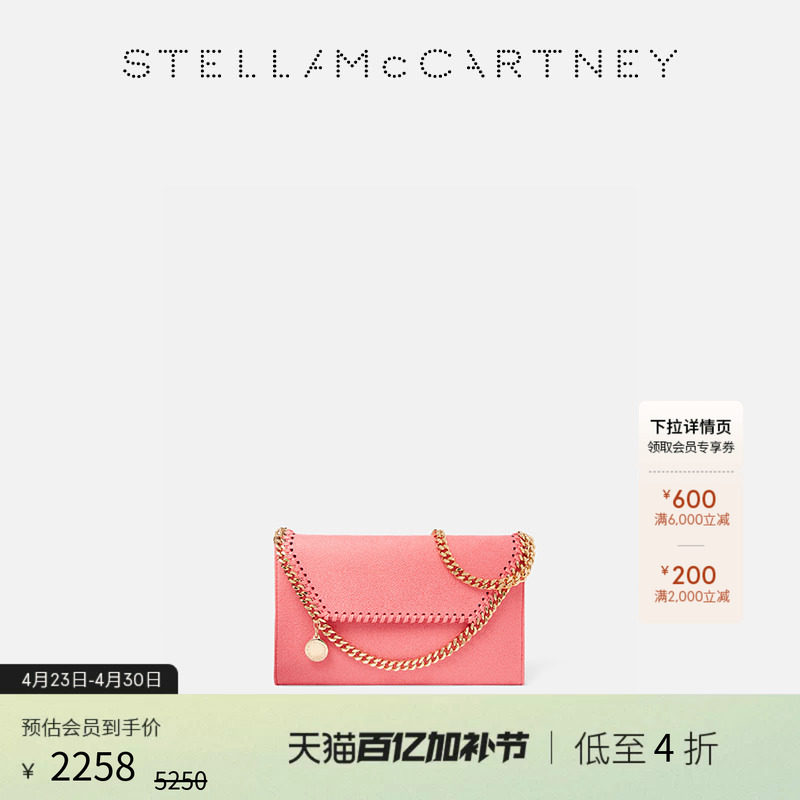 [低至4折]FALABELLA  Stella McCartney链条亮粉色信封包肩背包