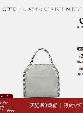 [低至8折]FALABELLA Stella McCartney银色链饰斜挎包mini托特包