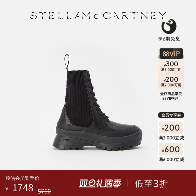 StellaMcCartney系带马丁靴