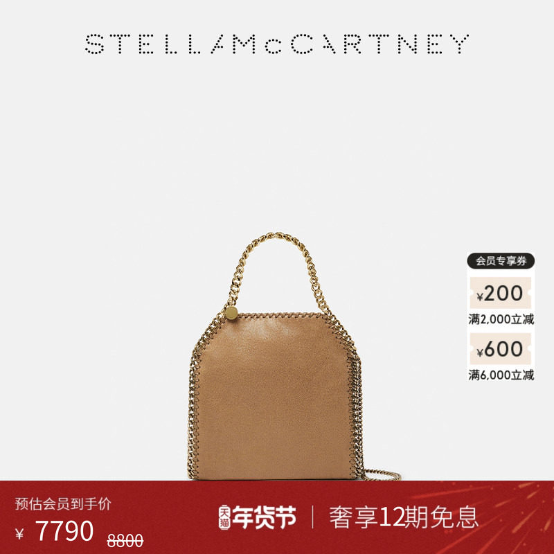 [新年礼物]Stella McCartney秋季山核桃棕色女士托特包,箱包皮具/热销女包/男包,托特包,淘宝优惠券,粉丝福利购,淘宝优惠卷