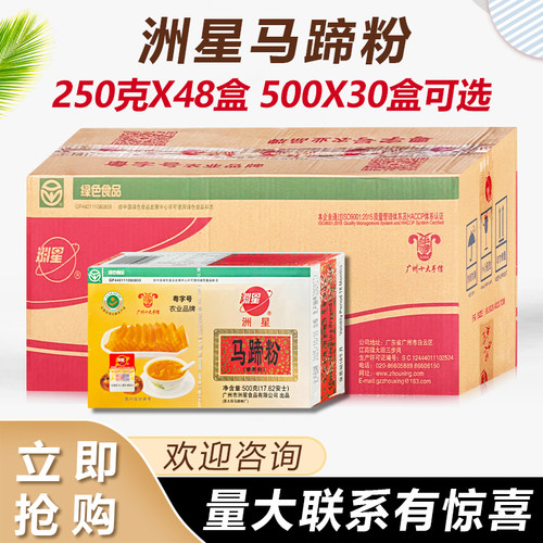 洲星纯正马蹄糕粉千层糕粉500克