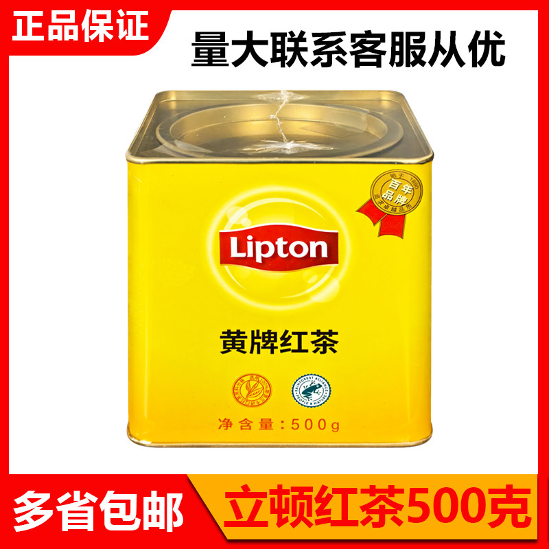 包邮立顿红茶黄牌精选红茶500g克图片