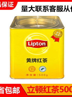包邮立顿红茶黄牌精选红茶500g克