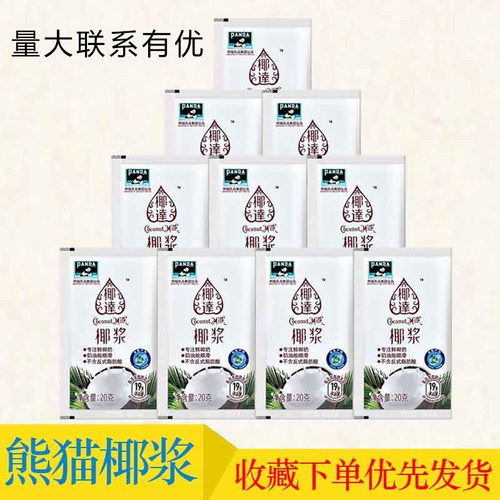 熊猫椰逹椰浆20克西米露杨枝甘露