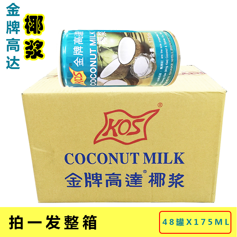175ml*48罐高达椰浆甜品原料
