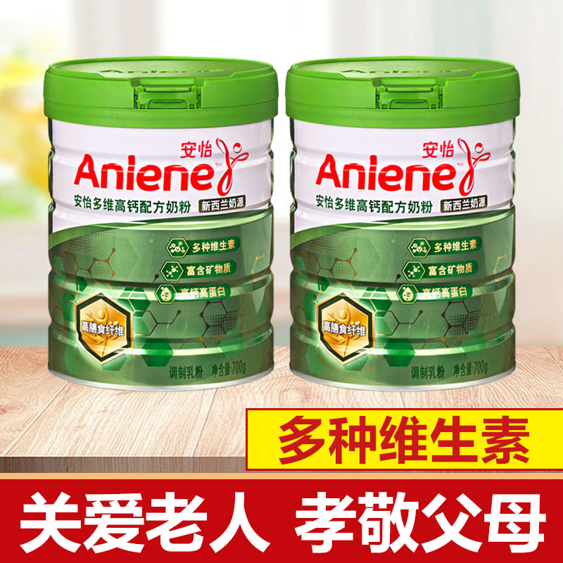 安怡含钙健骨礼盒装奶粉700g包邮