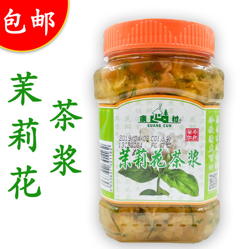 包邮广村茉莉花茶浆 蜂蜜茉莉花茶 花果茶果肉饮料茶酱奶茶店用