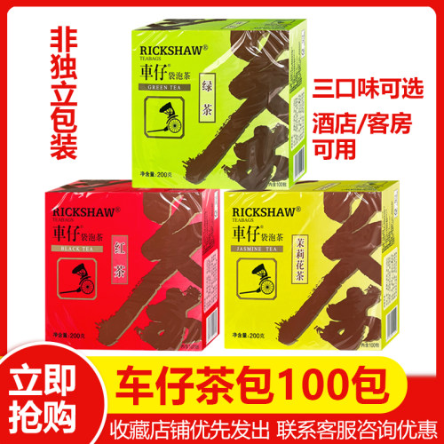 包邮立顿车仔200g（2g*100包）