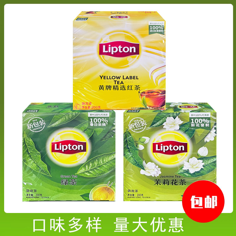 立顿红茶/绿茶/茉莉花茶/2g*100包*2盒400g克袋装茶饮冲泡