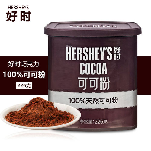 马来西亚进口好时可可粉226克/瓶