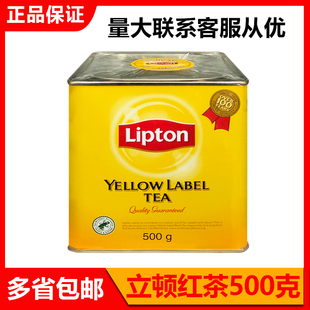 进口小黄罐立顿红茶黄牌精选红茶500g克/罐 锡兰红茶斯里兰卡茶叶