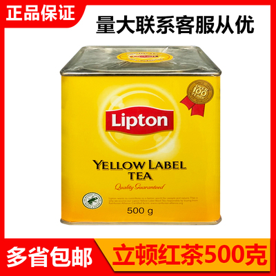 包邮立顿红茶黄牌精选红茶500g克