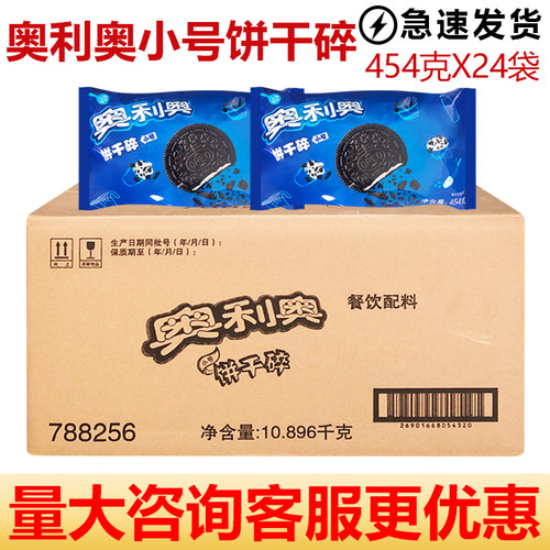 包邮小号454g麦旋风盆栽饼干碎