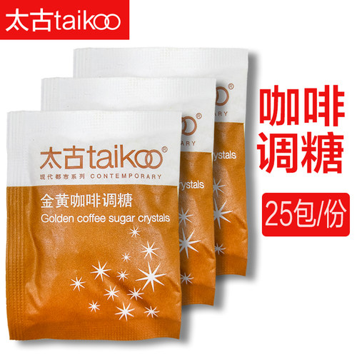 太古黄糖taikoo金黄咖啡调糖5g
